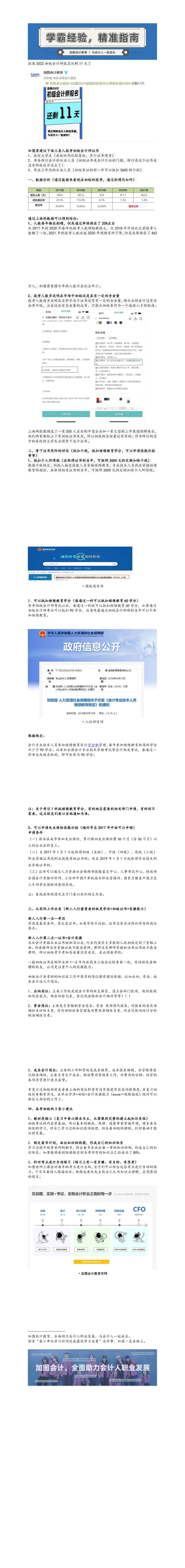 初级会计有用吗_00.jpg