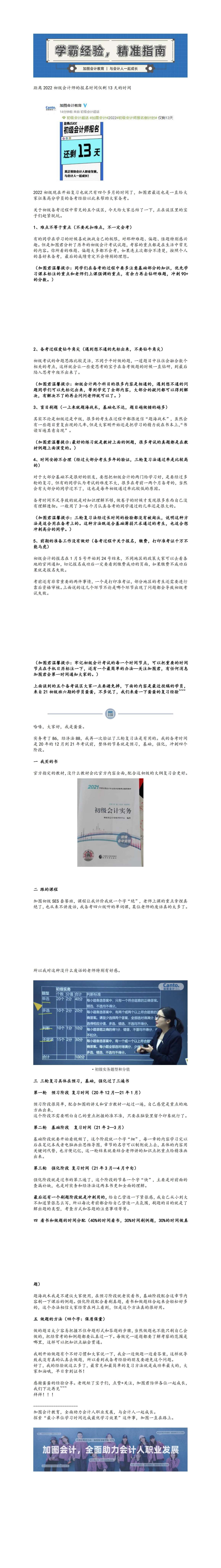 如何有效率的备考初级_00.jpg